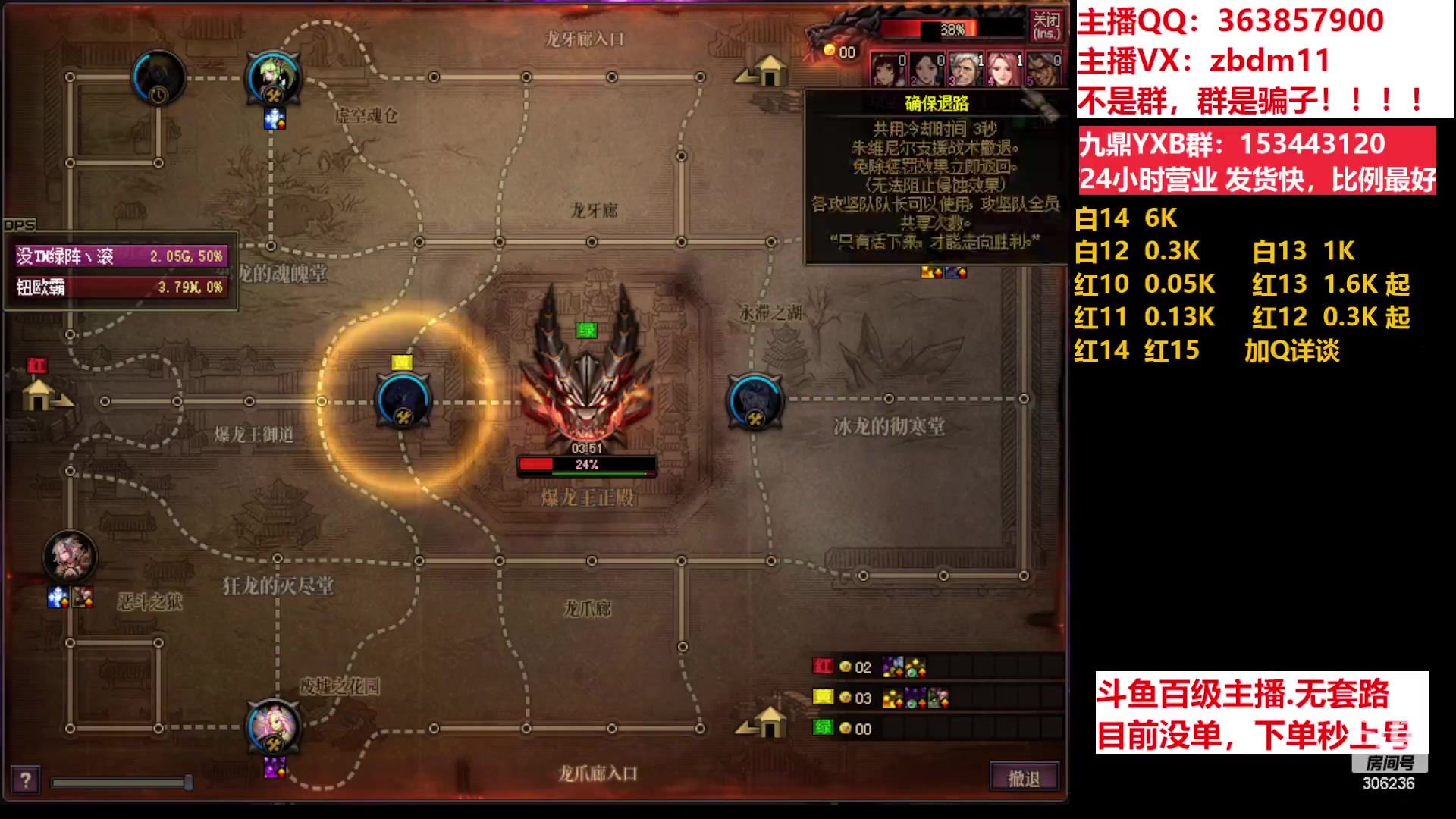 【2023-06-24 13点场】主播东门：东门：强化增幅11 12 13 51打造