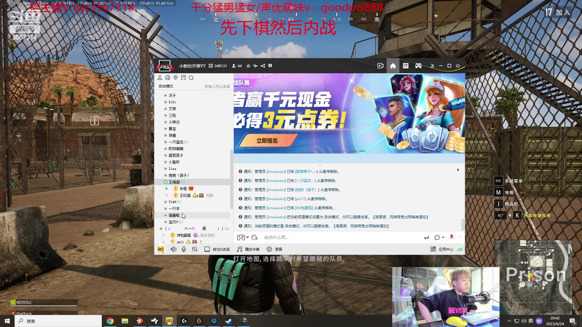【2023-06-24 20点场】王纪超666：下午4点准时开播组排