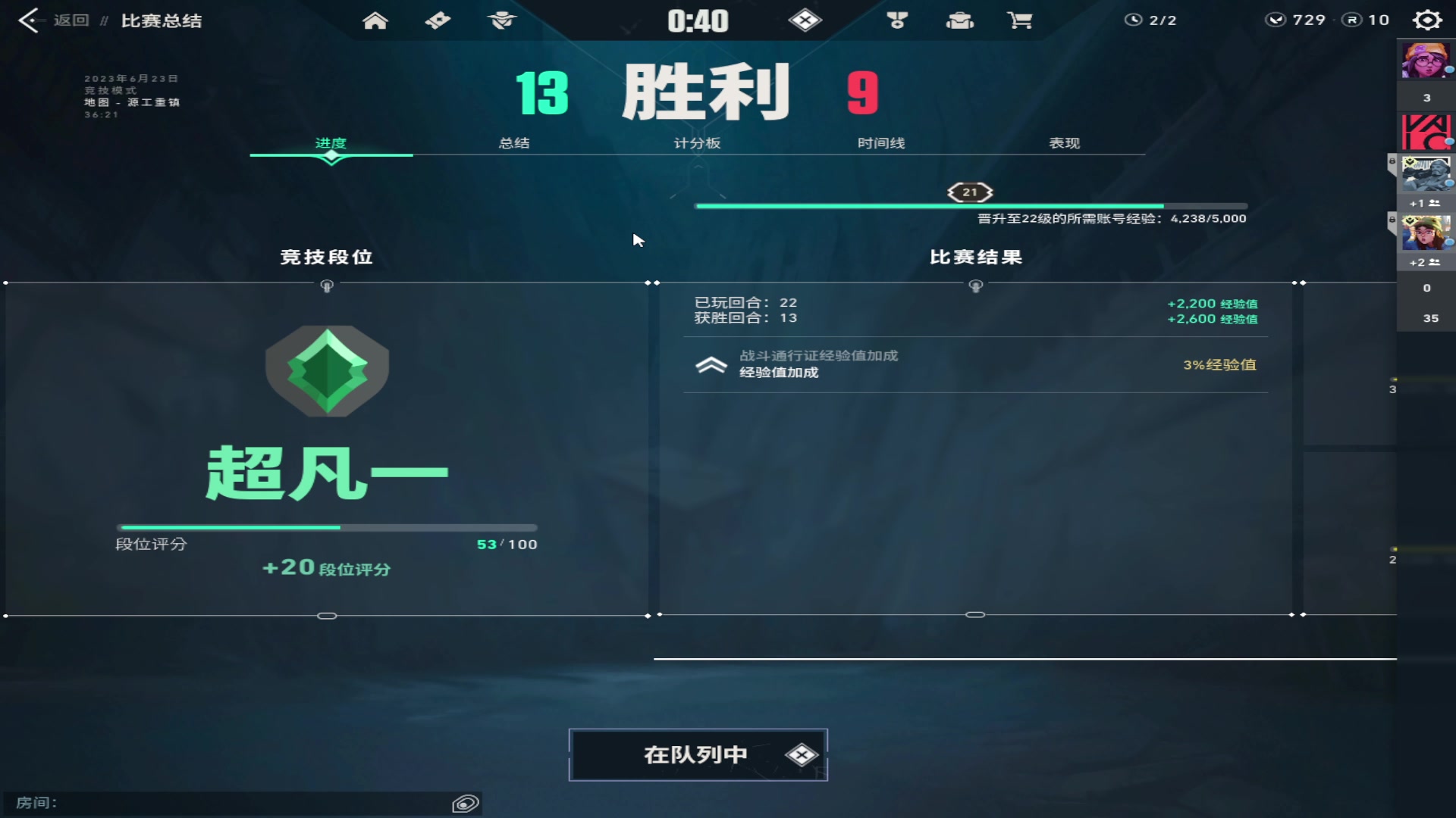 【2023-06-23 03点场】三酒OuO：永远怀着一颗学徒的心^^