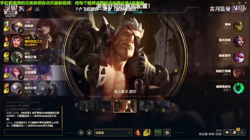 中单盖伦对线中单妖姬，6-6结束游戏.