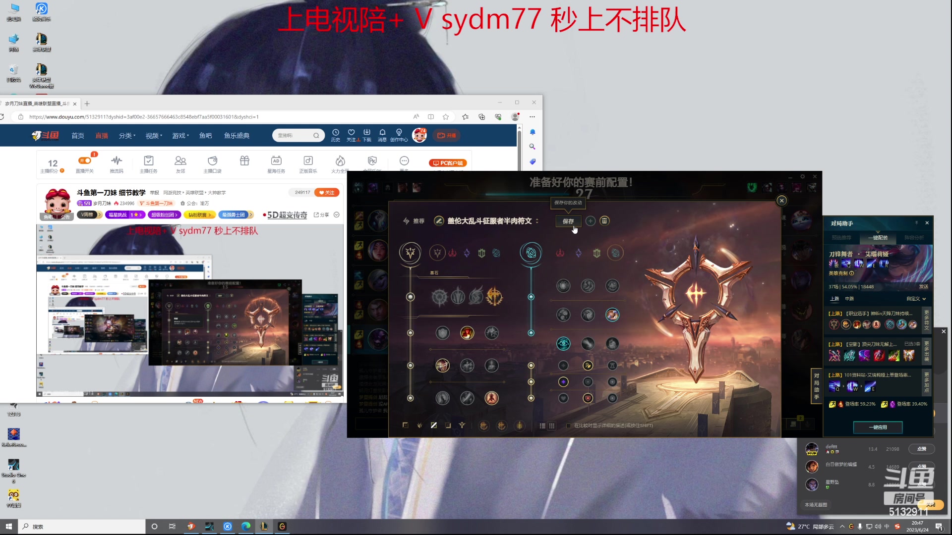 【2023-06-24 20点场】岁月刀妹：斗鱼第一刀妹 细节教学