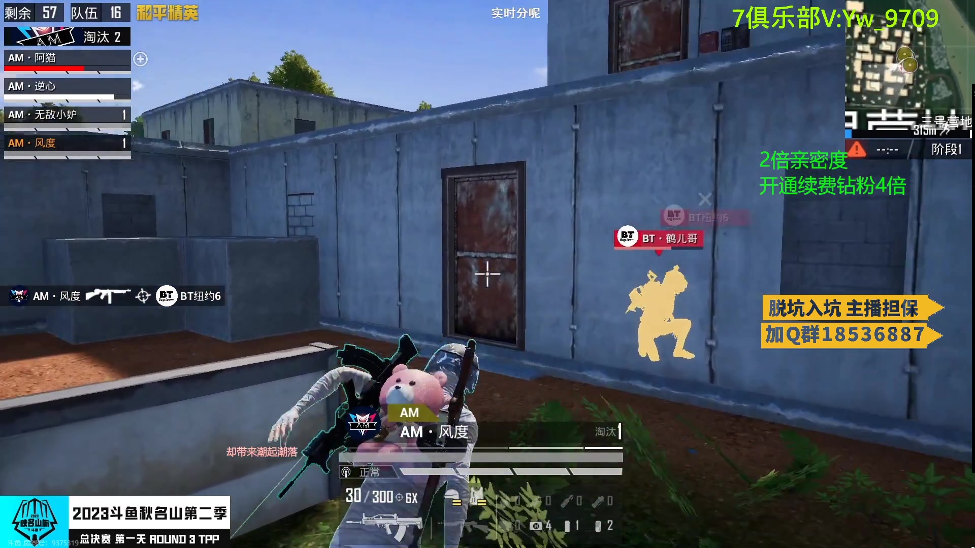 【2023-06-24 19点场】A扬丷：斗鱼最强的男人！