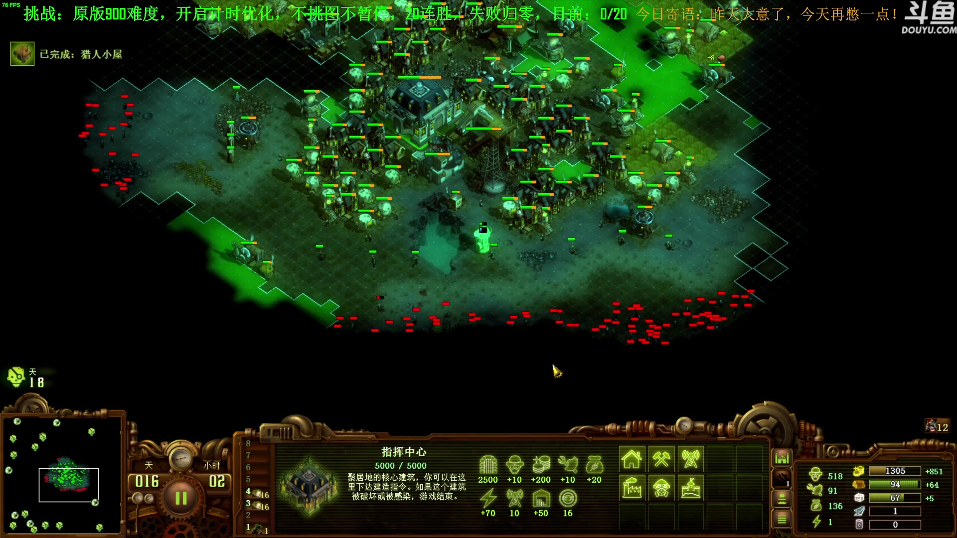 【2023-06-24 17点场】普通人陡壁：挑战：亿万僵尸20连胜day5