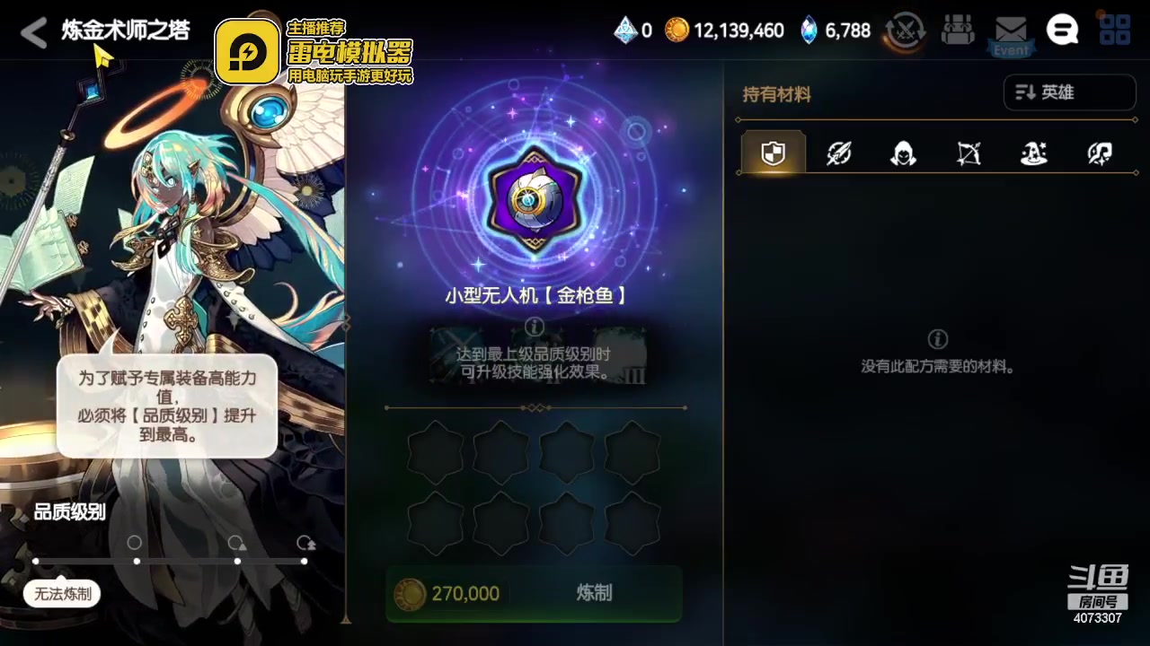 【2023-06-24 04点场】o莫羽寒：斗鱼o莫羽寒de第七史诗养成记录！