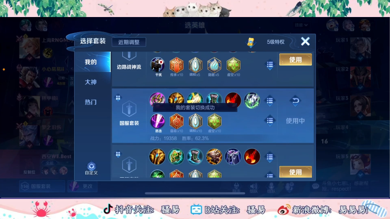 【王者荣耀】骚易丶的精彩时刻 20230624 22点场