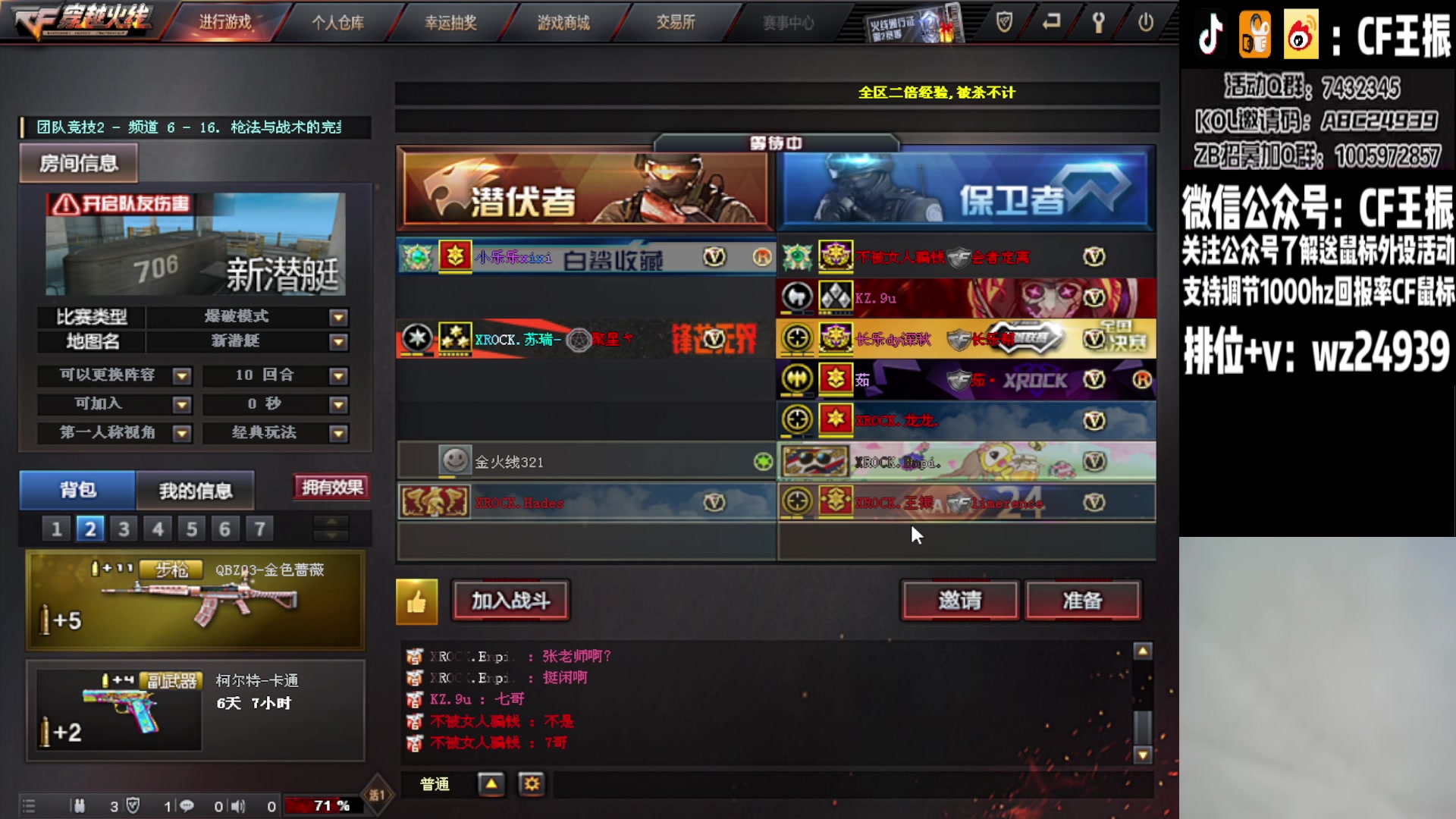 【2023-06-24 15点场】CF王振：最远的你们是我最近的爱`-`