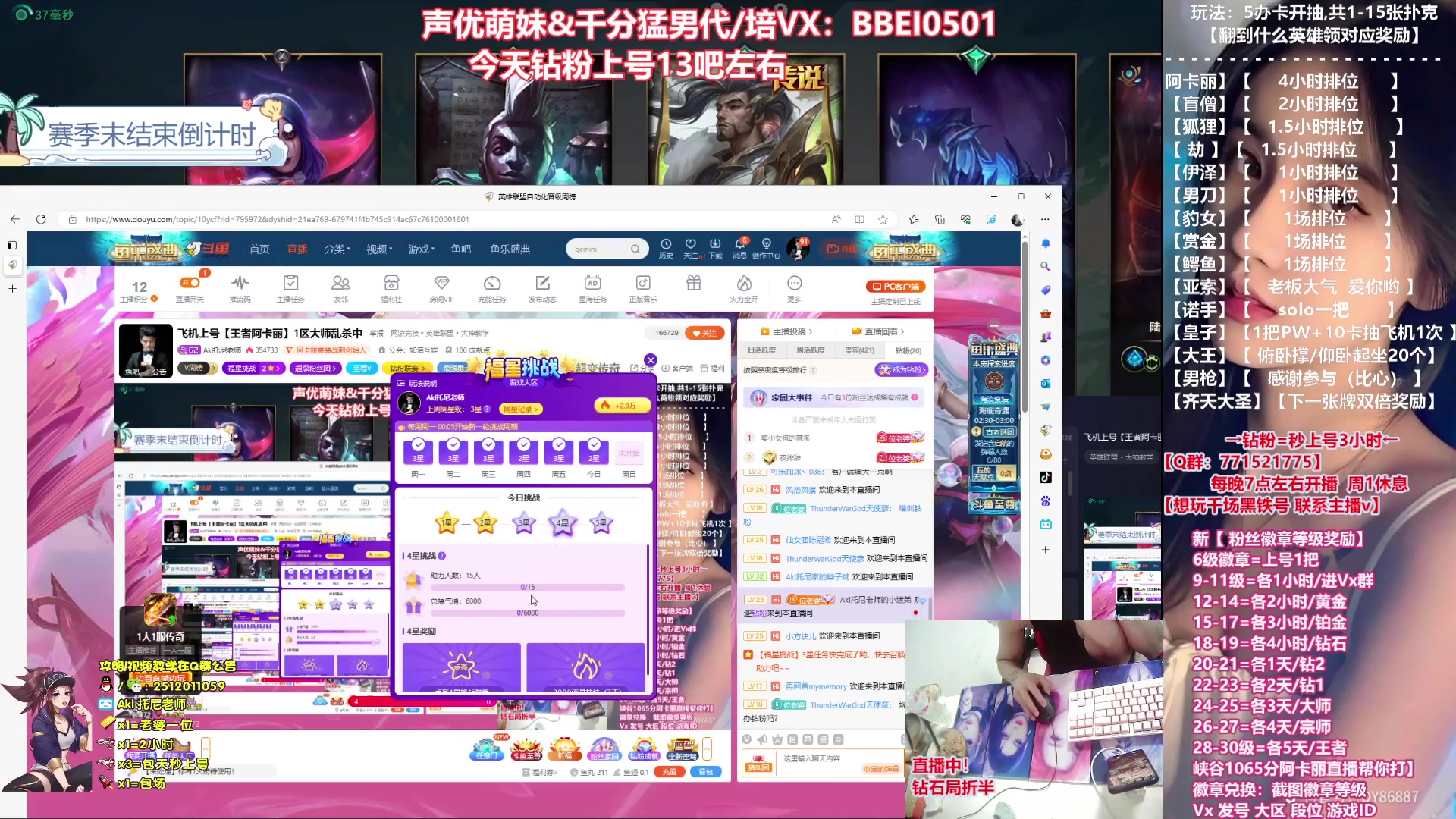 【2023-06-24 02点场】Akl托尼老师：飞机上号【王者阿卡丽】1区大师乱杀中
