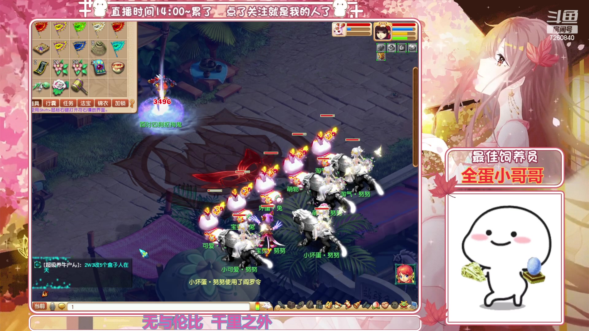 【2023-06-24 18点场】熊酱丶：距离5个紫名字 还差2个(#^.^#)