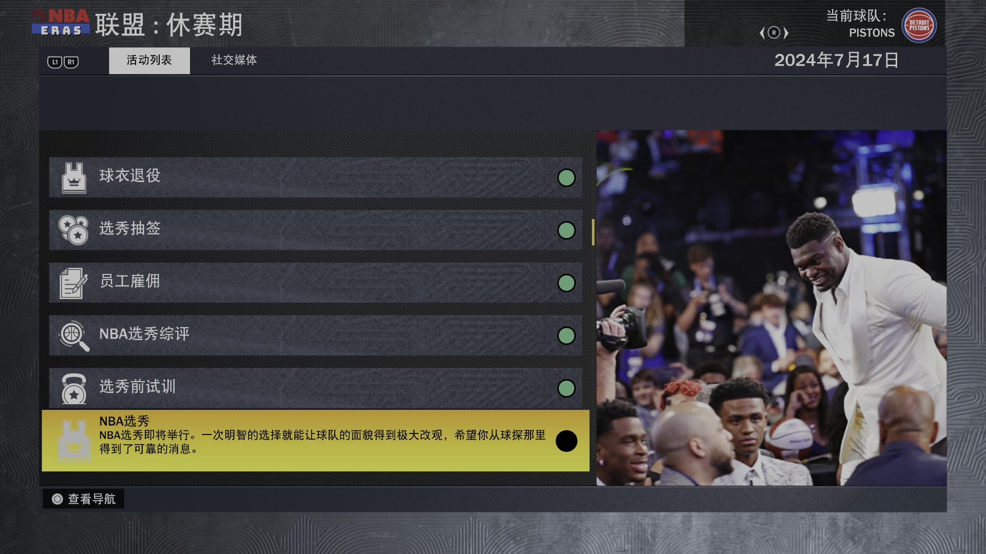 【2023-06-23 22点场】孟孟孟孟辰：NBA2K23水友赛开始！新赛季，新征程
