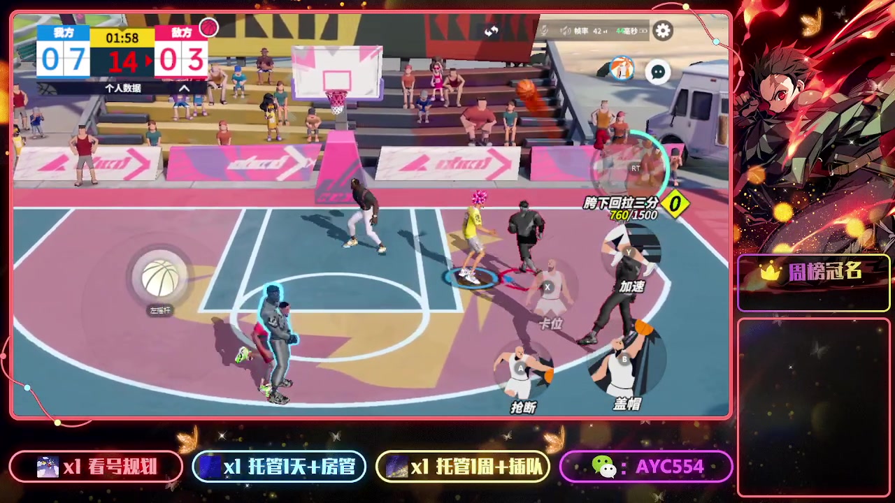 【2023-06-24 08点场】安逸城GG：【全明星街球派对】街头3V3爽快竞技