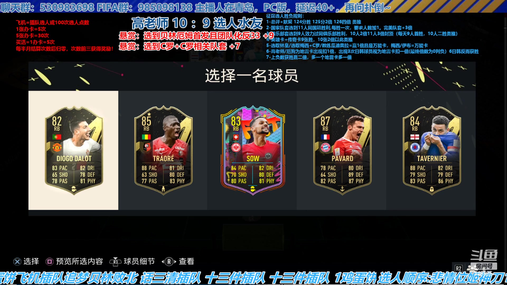【2023-06-24 18点场】高老师爱足球：FIFA23征召选人，主播瞬间被归零了！