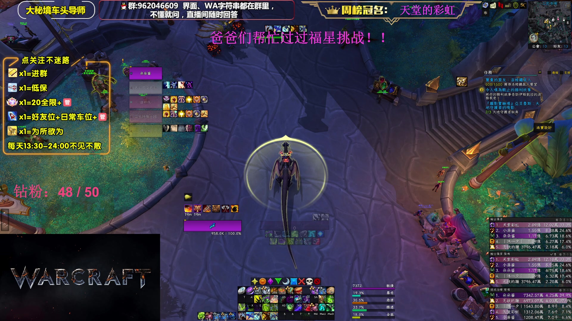 【2023-06-22 23点场】大嘴geigei：大嘴：大秘境单刷导师，亚服世界之树！