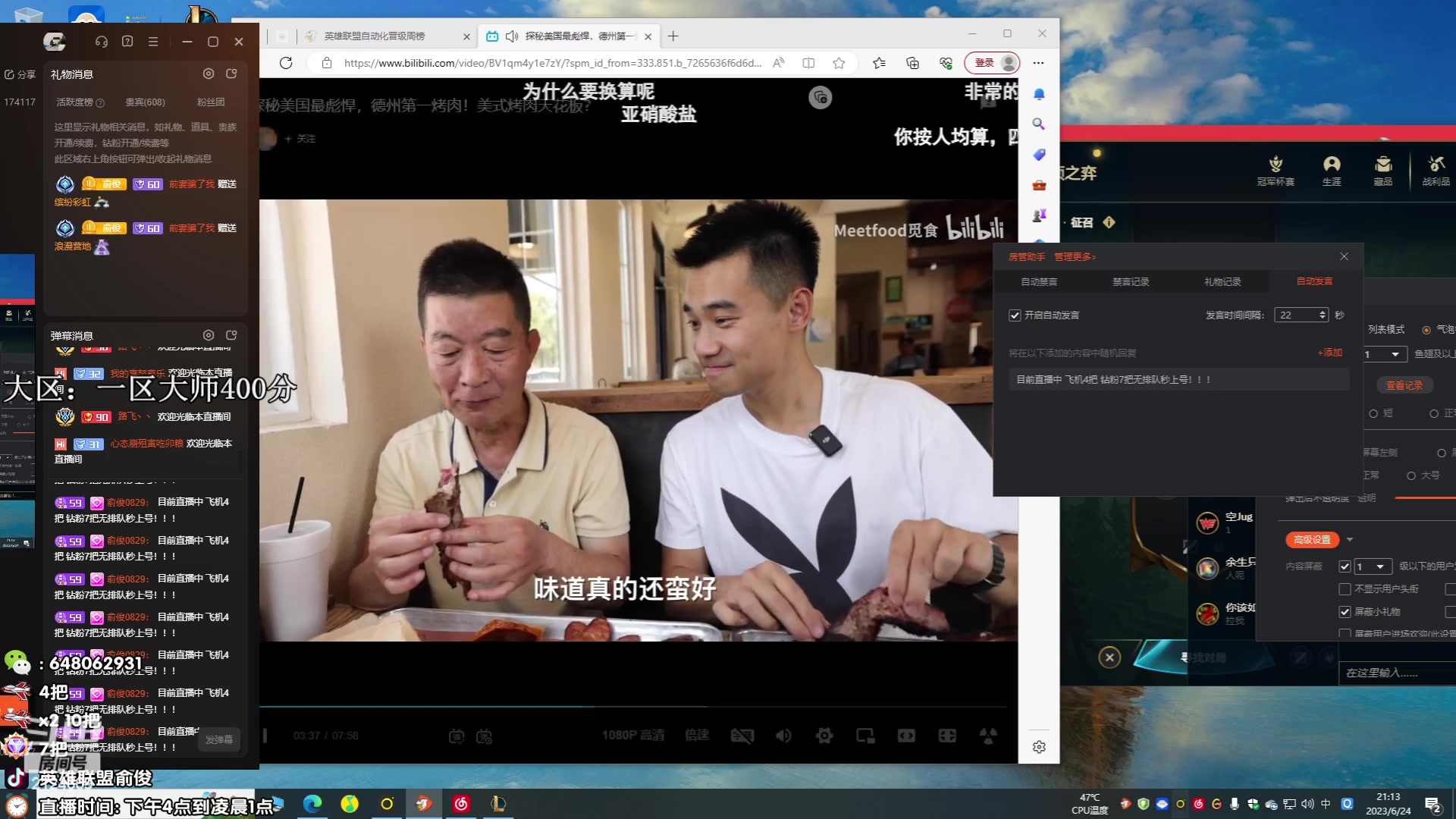 【2023-06-24 20点场】俞俊0829：直播中 死歌男枪专场！！