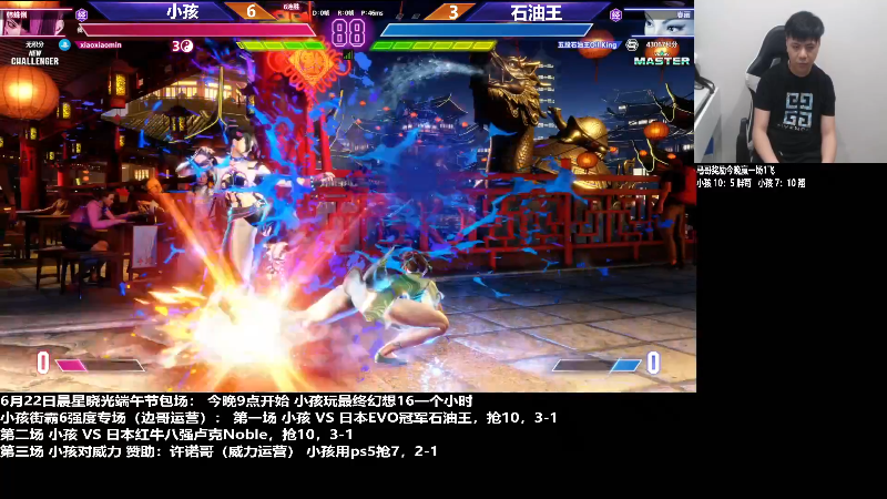 【格斗游戏】游天堂的精彩时刻 20230624 07点场