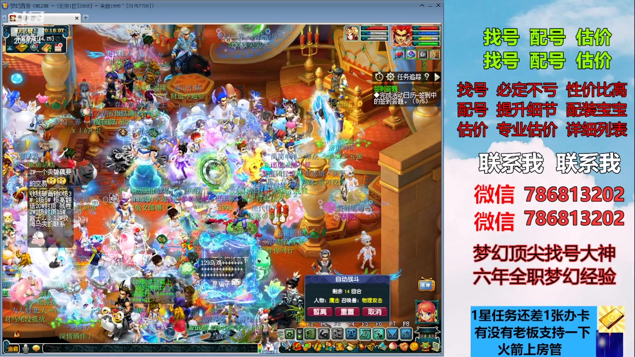 【2023-06-24 20点场】来自1995：找号主播。估号配号就是专业