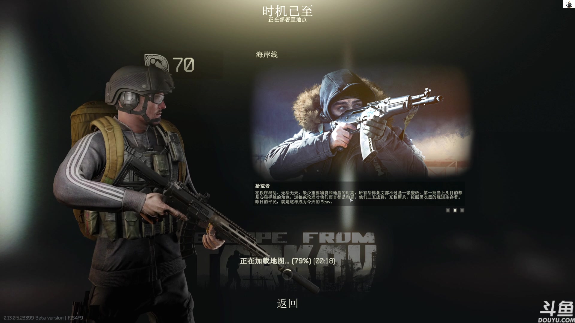 【2023-06-24 12点场】TAT大白：逃离塔科夫真好玩！！！