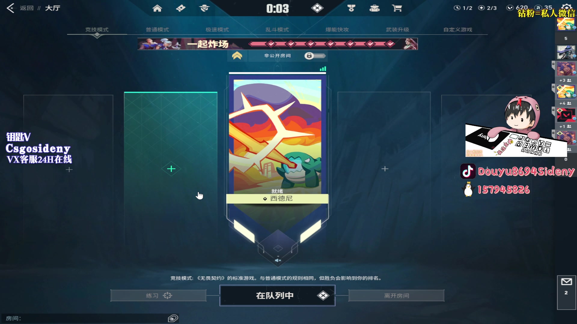 【2023-06-23 22点场】Sideny蛇：【8694】宝宝热饭 ~~~