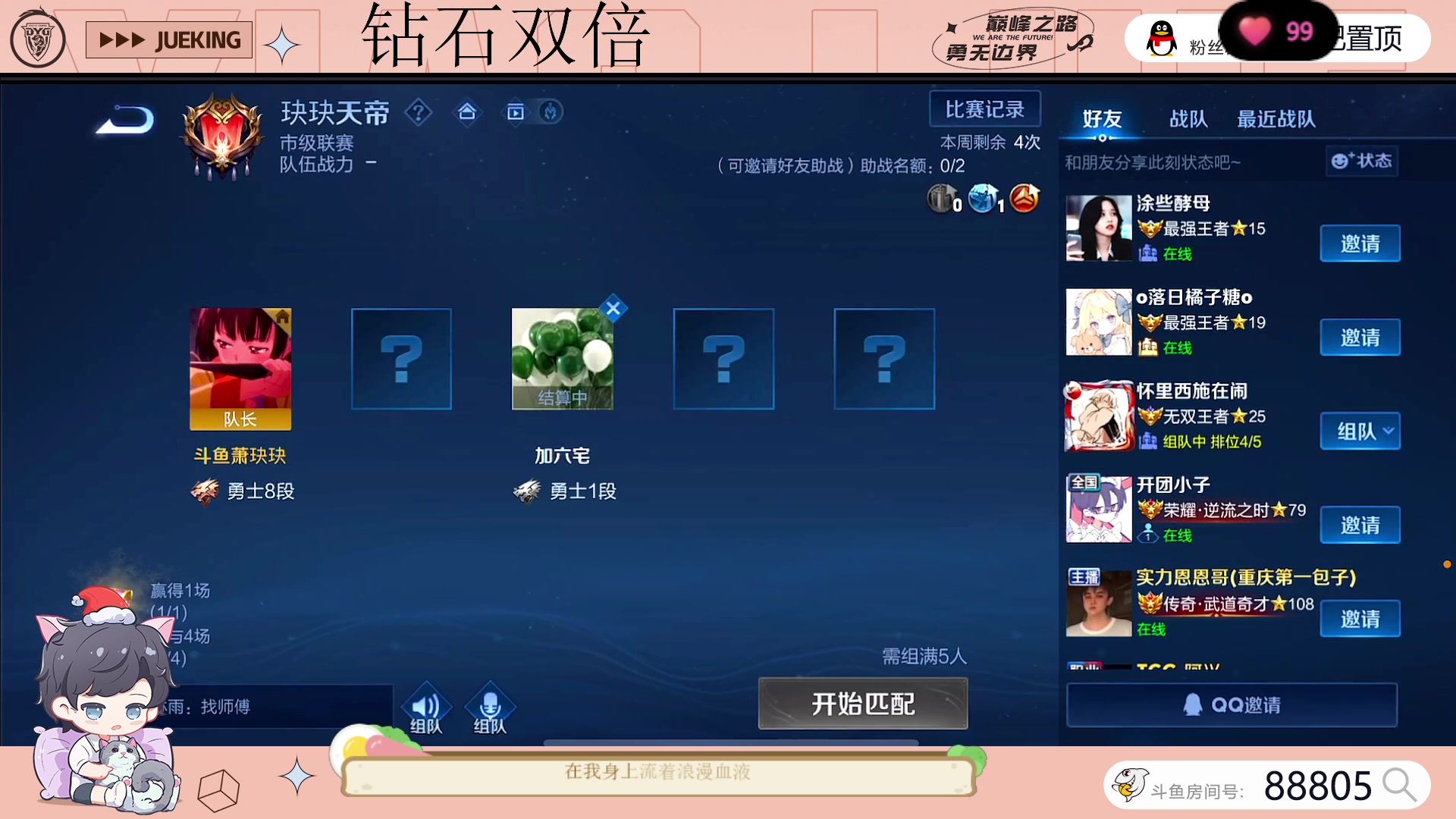 【2023-06-24 15点场】DYG萧玦：战队赛11111111111111111