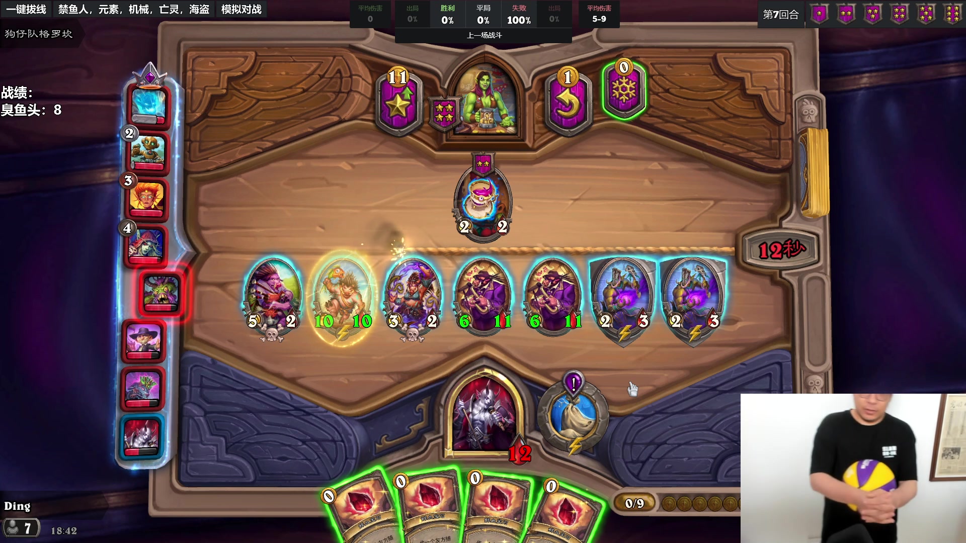 【2023-06-24 18点场】王师傅精益求精：9000分战棋主播！！！！