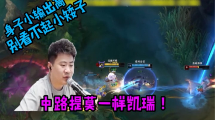 别看提莫瘦，谁来都挨揍！！