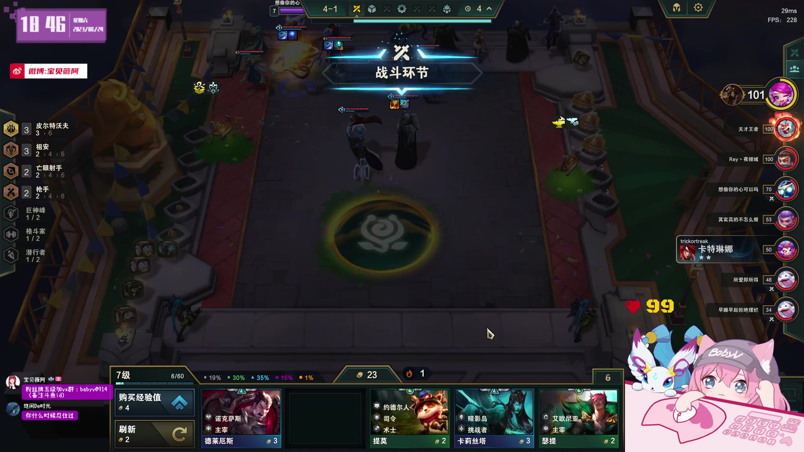 【2023-06-24 18点场】宝贝薇阿：薇薇：啵啵~71825