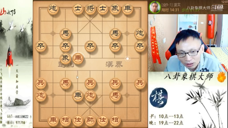 【天天象棋】八卦象棋大师的精彩时刻 20230624 22点场