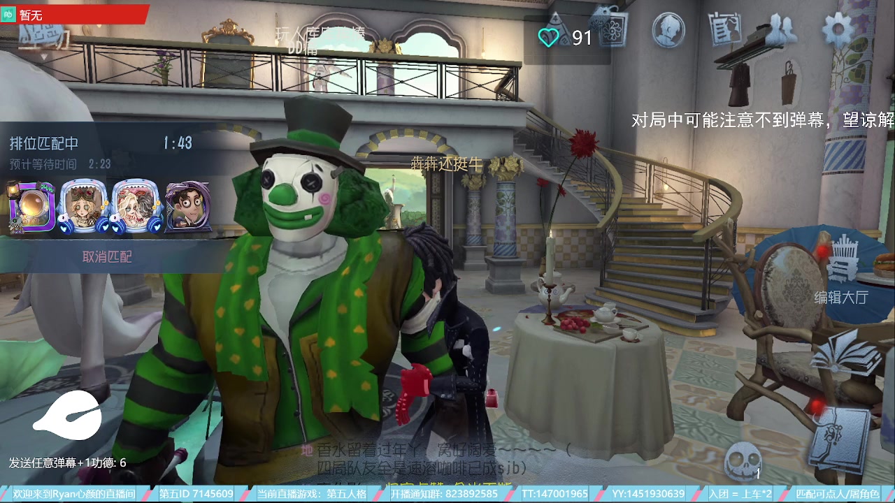 【2023-06-24 20点场】Ryan心颜：破防小子在线出击