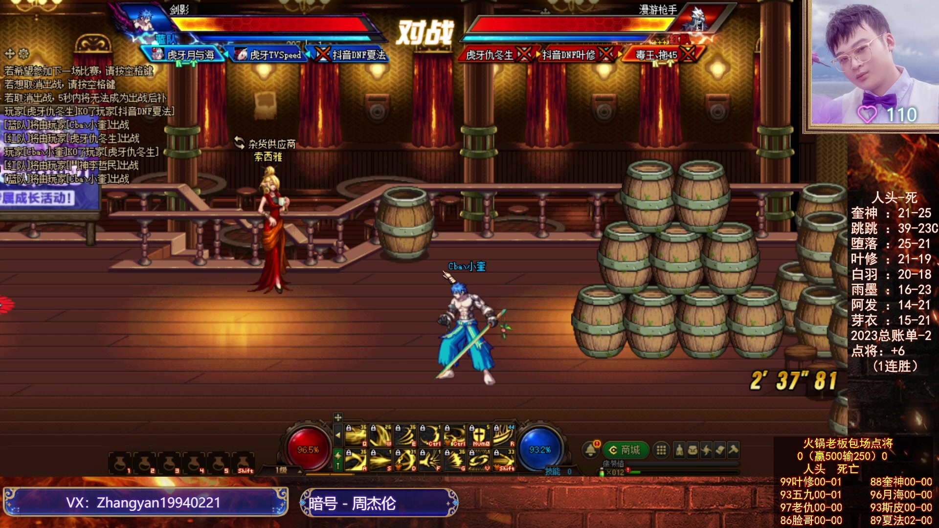 【2023-06-23 21点场】红眼小奎：7点半超级点将，有双倍+1鱼翅粉丝牌