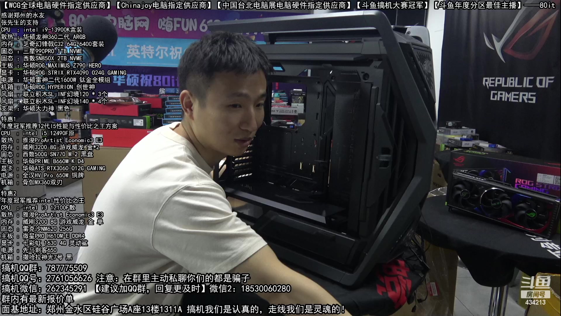 【2023-06-24 19点场】80it电脑网：郑州80it：618返场电脑活动正式开启