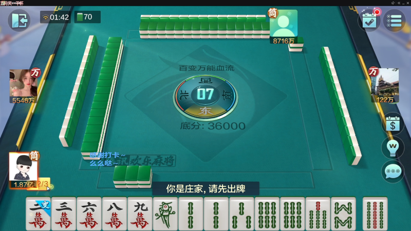 【欢乐麻将】靓旭的精彩时刻 20230624 07点场