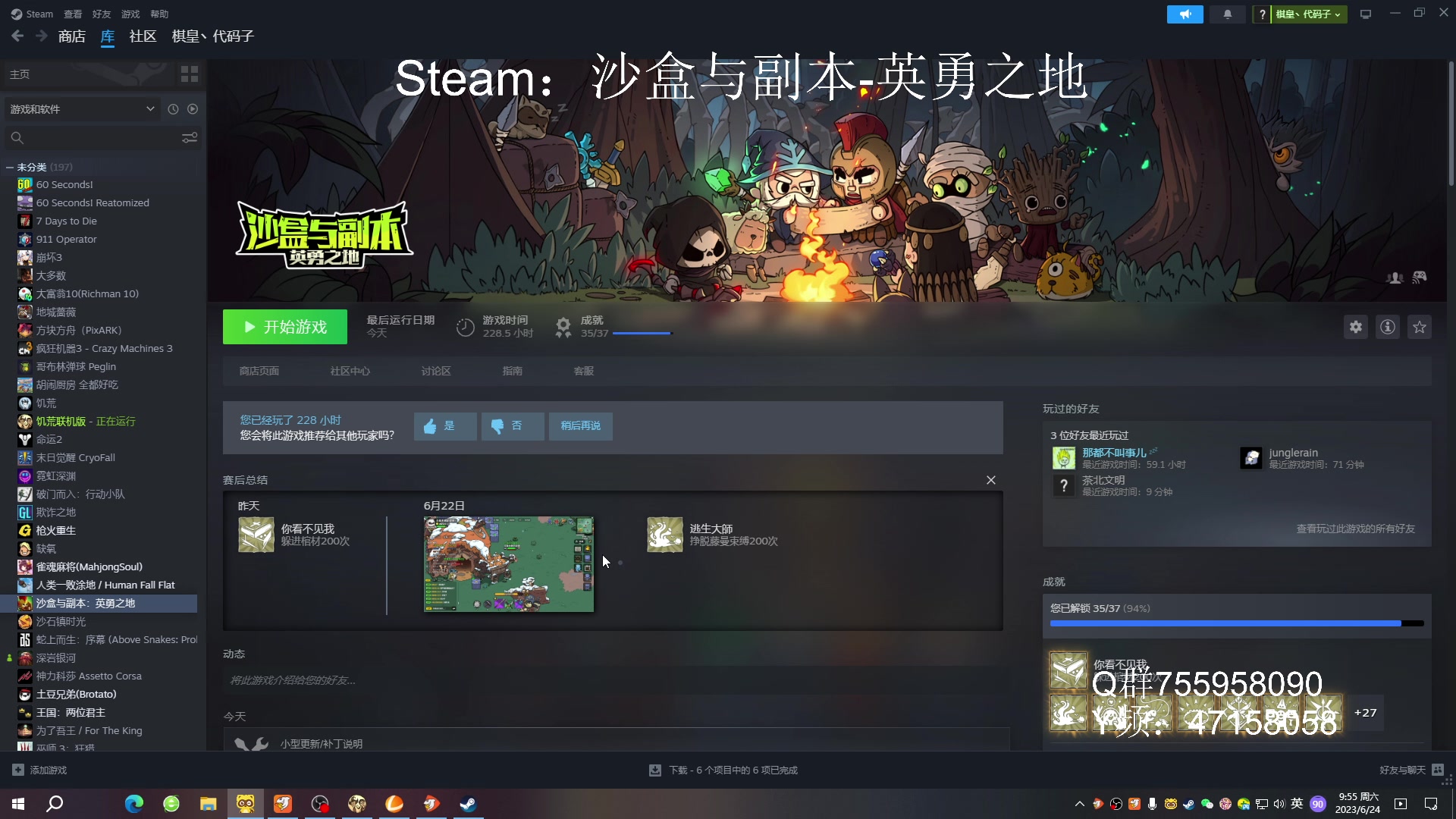 【2023-06-24 09点场】无智的旋律：英勇之地：新游赤鸡活动PVP
