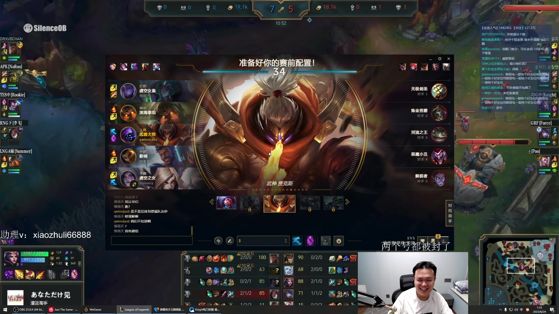 【2023-06-23 23点场】jjking剑姬：世界第一剑姬，无敌运营流！