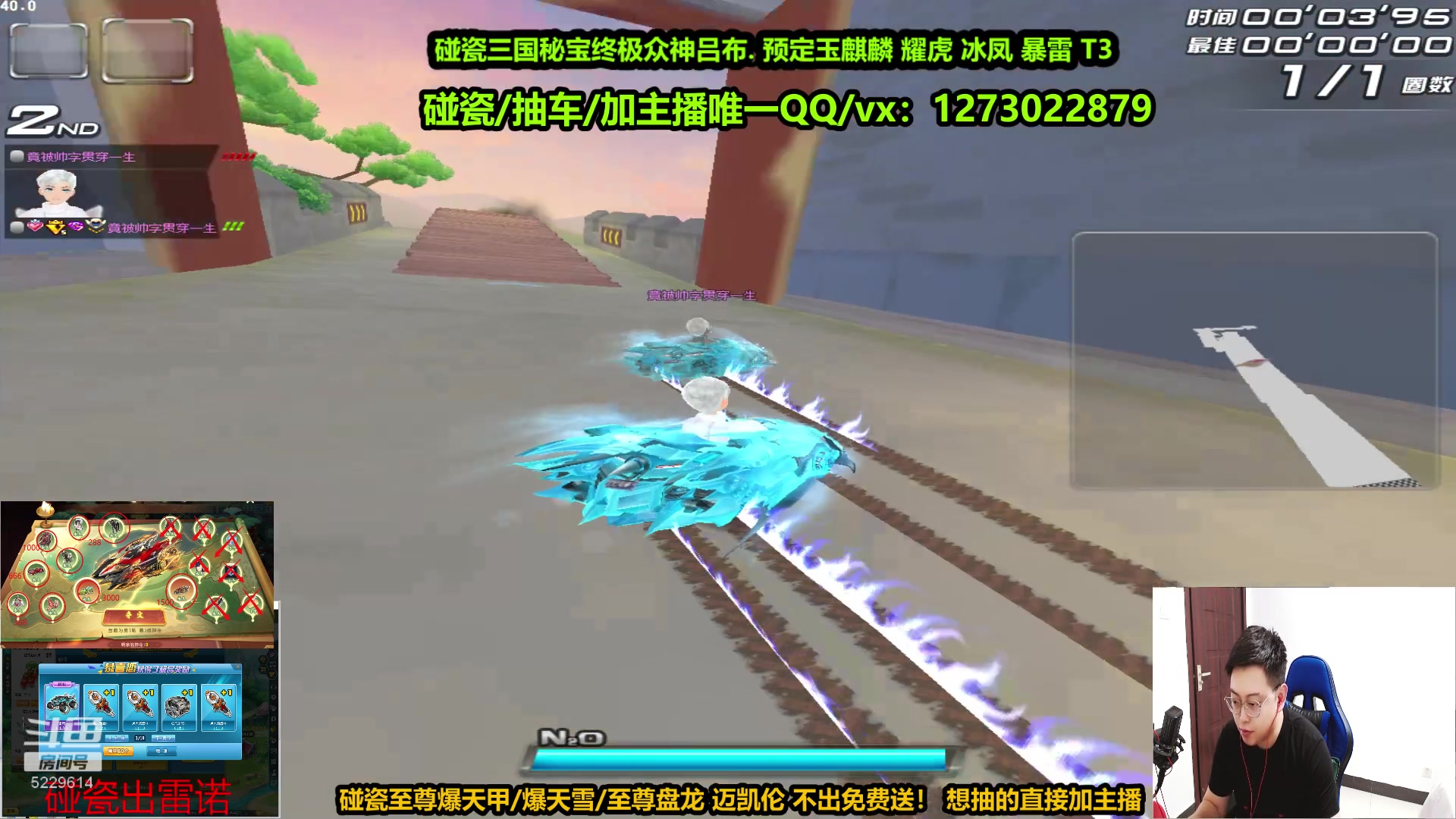 【2023-06-24 13点场】圆梦大师丶秦珂：【直播中】碰瓷T3 至尊爆天甲