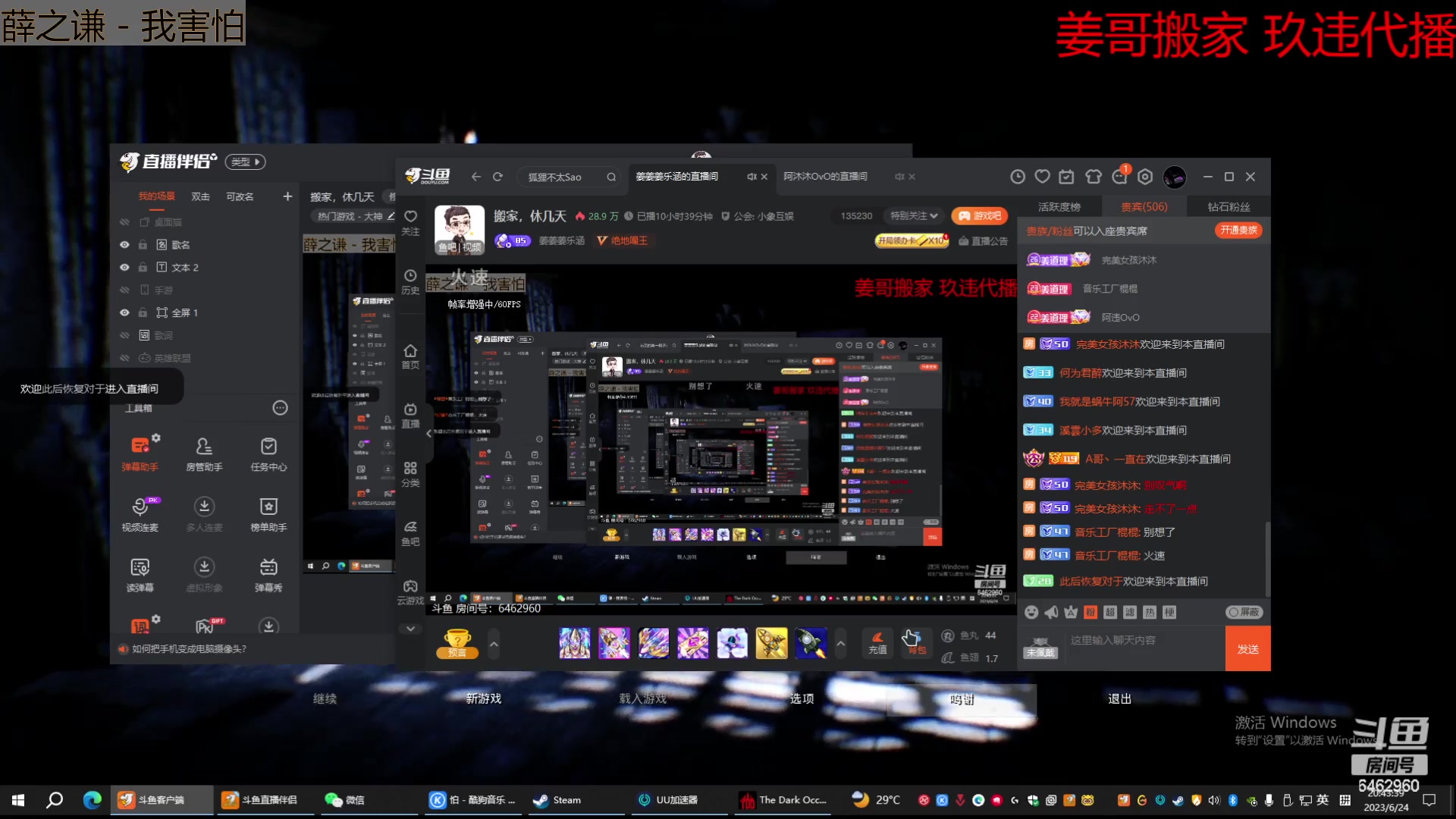 【2023-06-24 20点场】姜姜姜乐涵：搬家，休几天