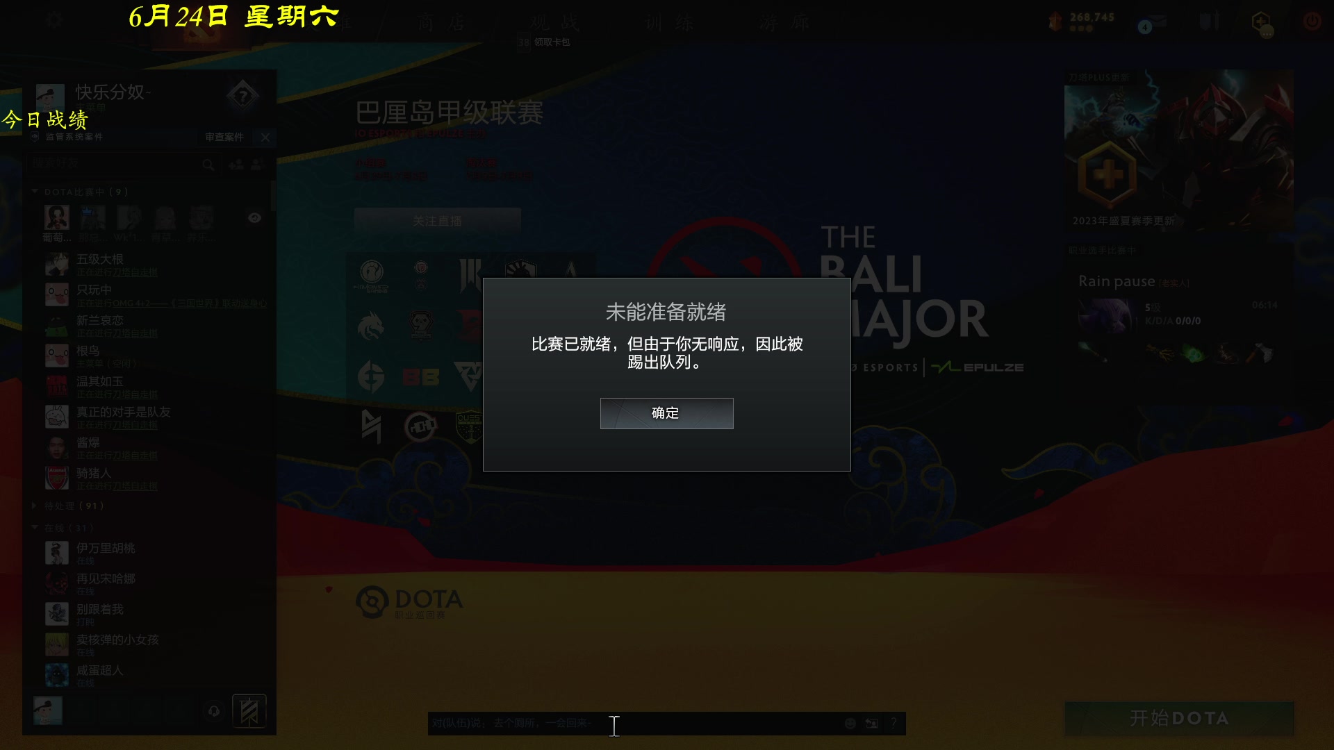 【2023-06-24 16点场】棋待诏3321：铁马冰河入梦来~