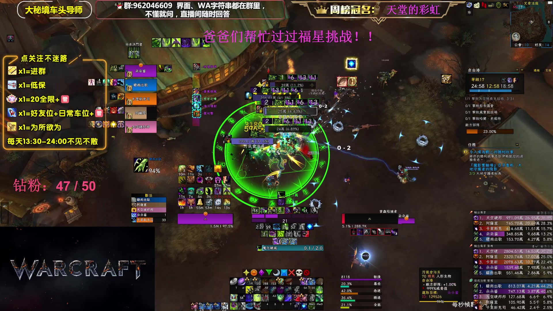 【2023-06-23 15点场】大嘴geigei：大嘴：大秘境单刷导师，亚服世界之树！
