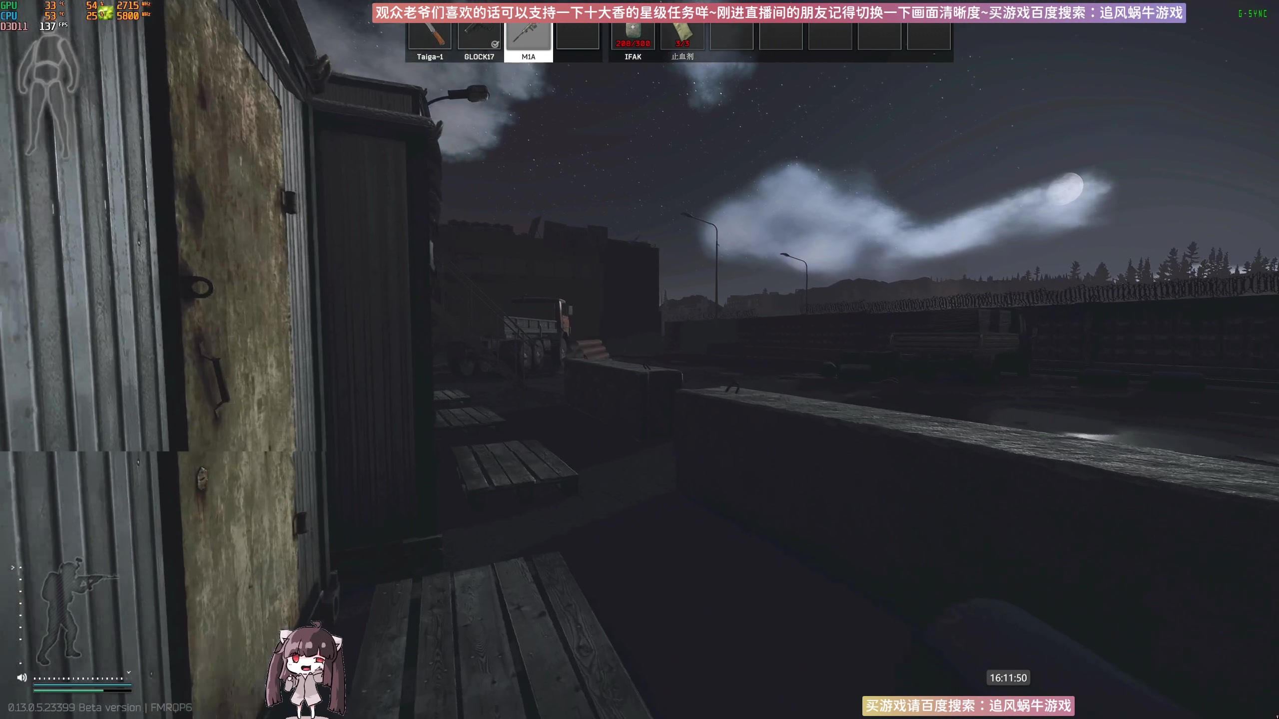 【2023-06-22 15点场】Biu十香：✨斗鱼第一画质✨萌新入坑日常✨逃离塔科夫