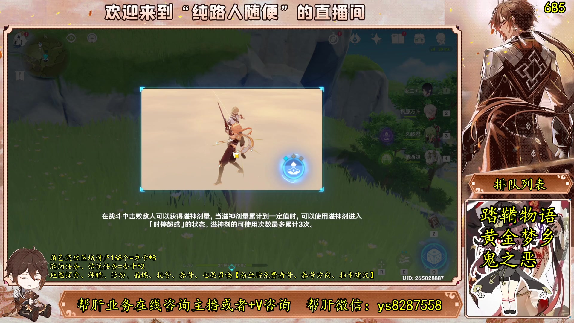 【2023-06-23 23点场】纯路人随便：有问必答，全能帮肝不排队