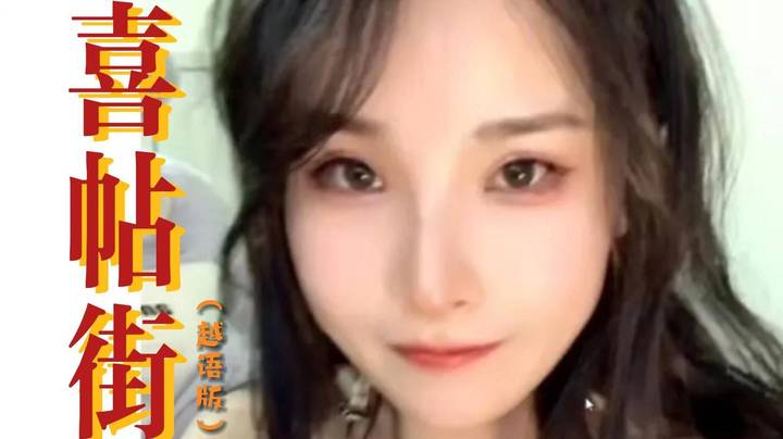 果神还有这一手？！一首《喜帖街》现学现唱！听过就是会！