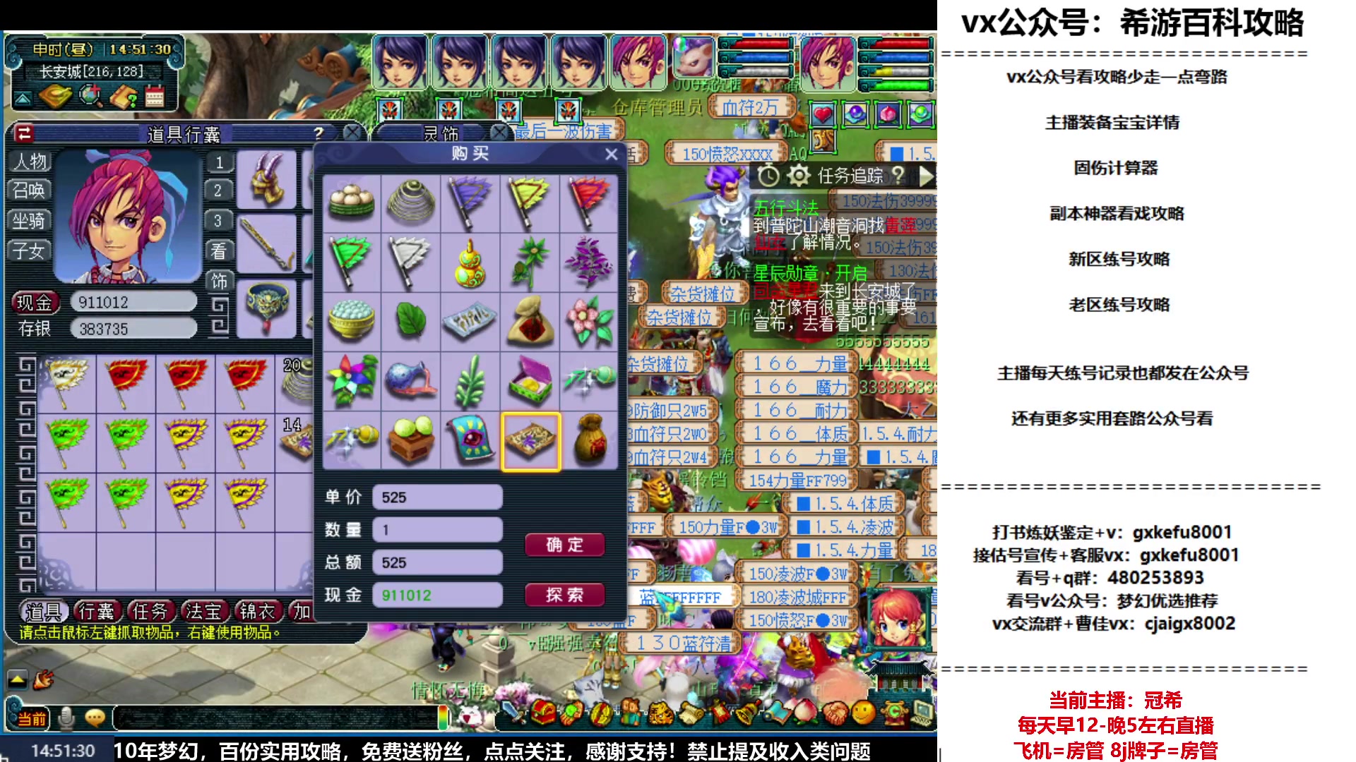 【2023-06-24 14点场】oo冠希oo：冠希新区5天机今日目标铃铛破110
