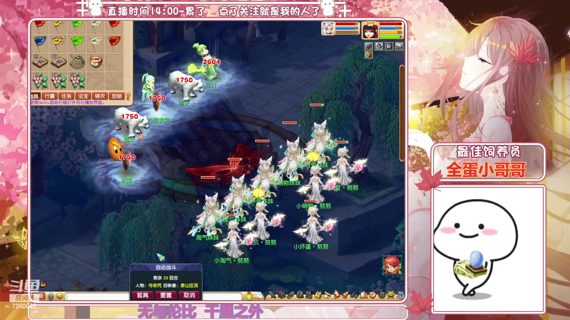 【2023-06-24 14点场】熊酱丶：距离5个紫名字 还差2个(#^.^#)