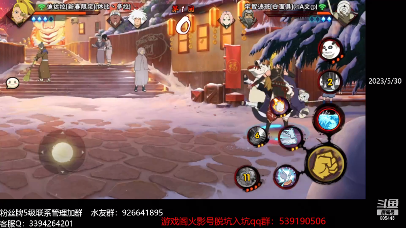 【火影忍者】XH丶小豪的精彩时刻 20230624 22点场