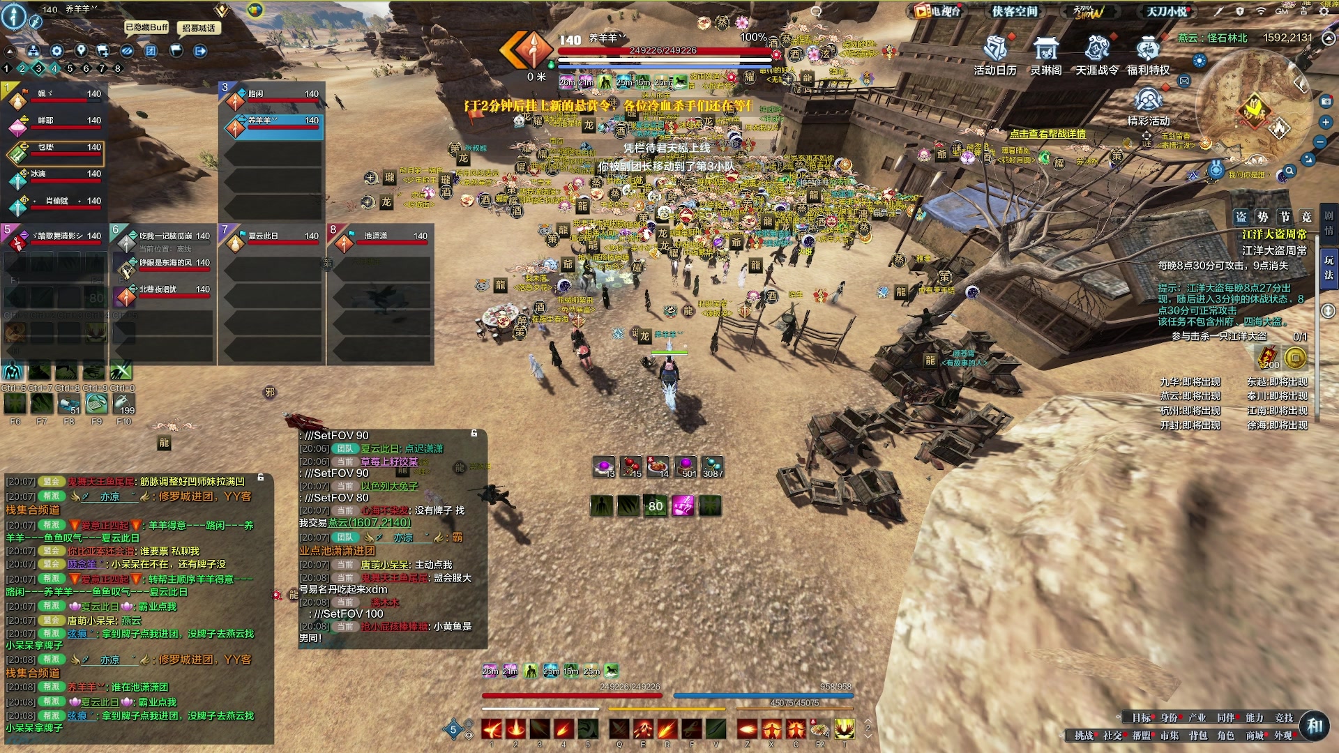 【2023-06-23 19点场】燕徊硯：阿瑟：七月天刀，风云再起！