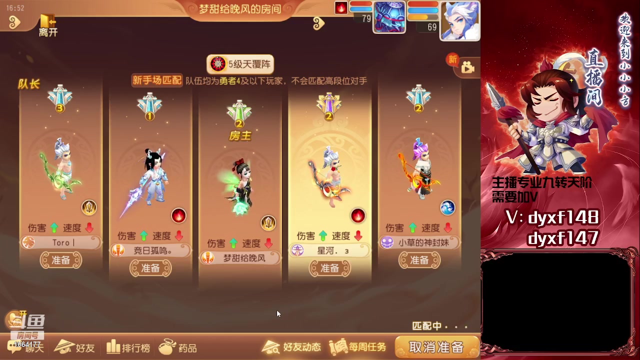 【2023-06-24 16点场】我叫小小小方：专业精锐找号估号帮看号