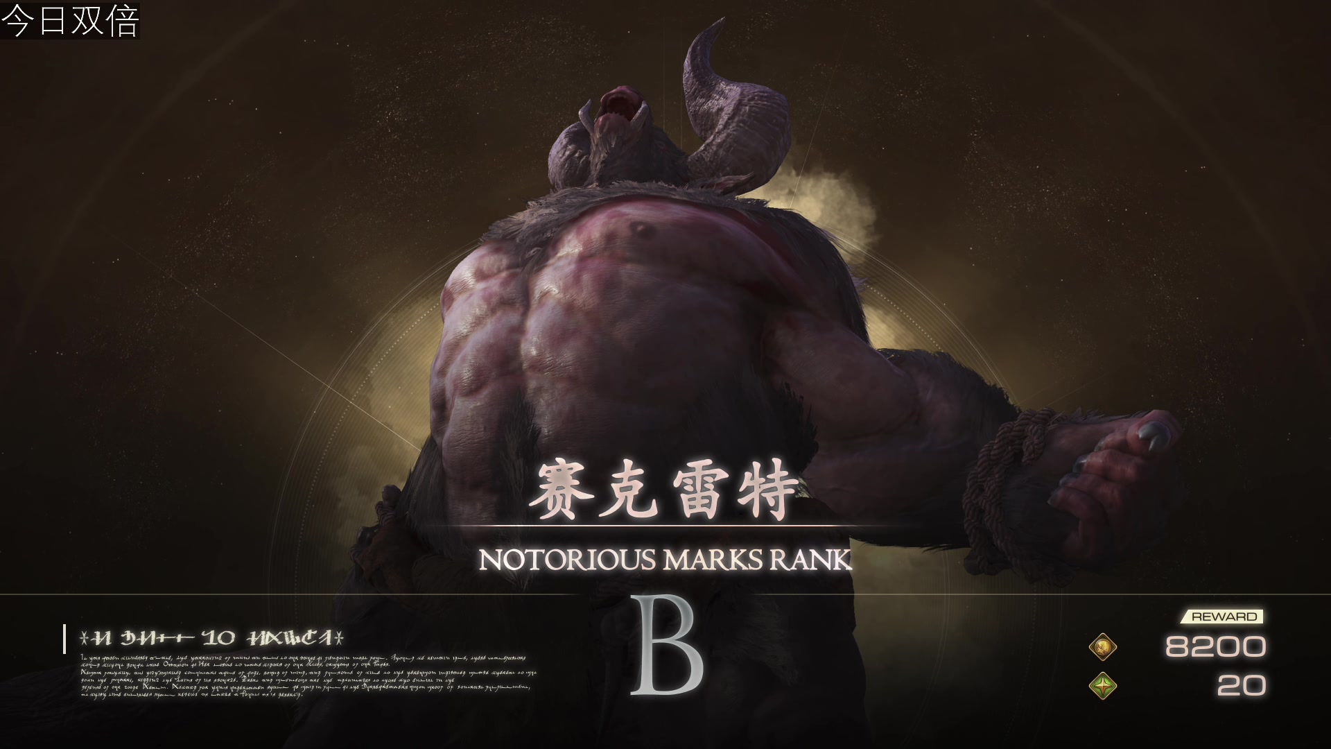 【2023-06-24 18点场】女流66：【今日双倍】FF16第三天