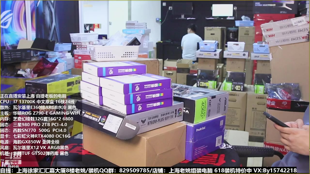 【2023-06-24 12点场】上海老姚：猴哥又回来装机啦