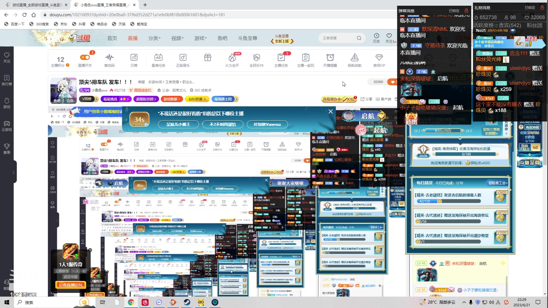 【2023-06-21 21点场】小角色ovo：顶尖5排车队 发车！！！