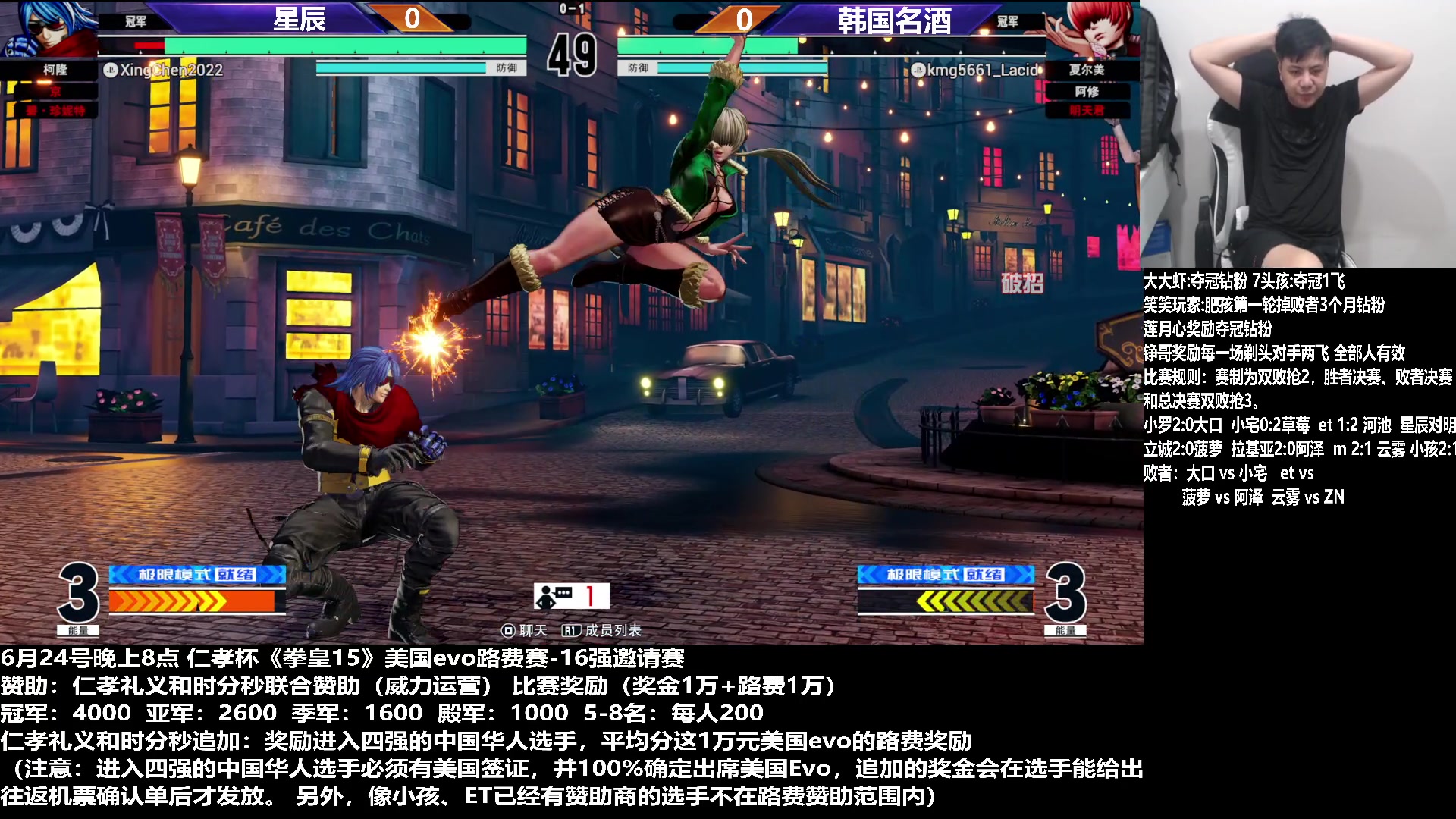 【2023-06-24 20点场】游天堂：小孩曾卓君：仁孝 秒哥 拳皇15evo