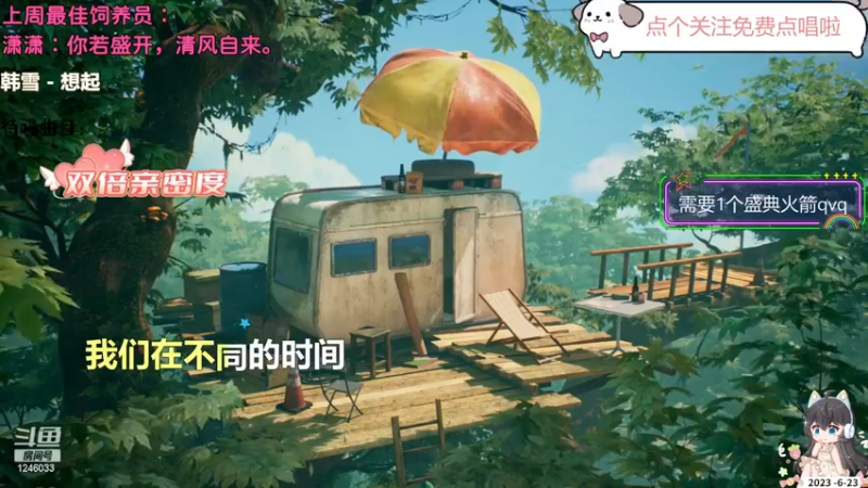 【心动FM】钙宝的精彩时刻 20230623 20点场