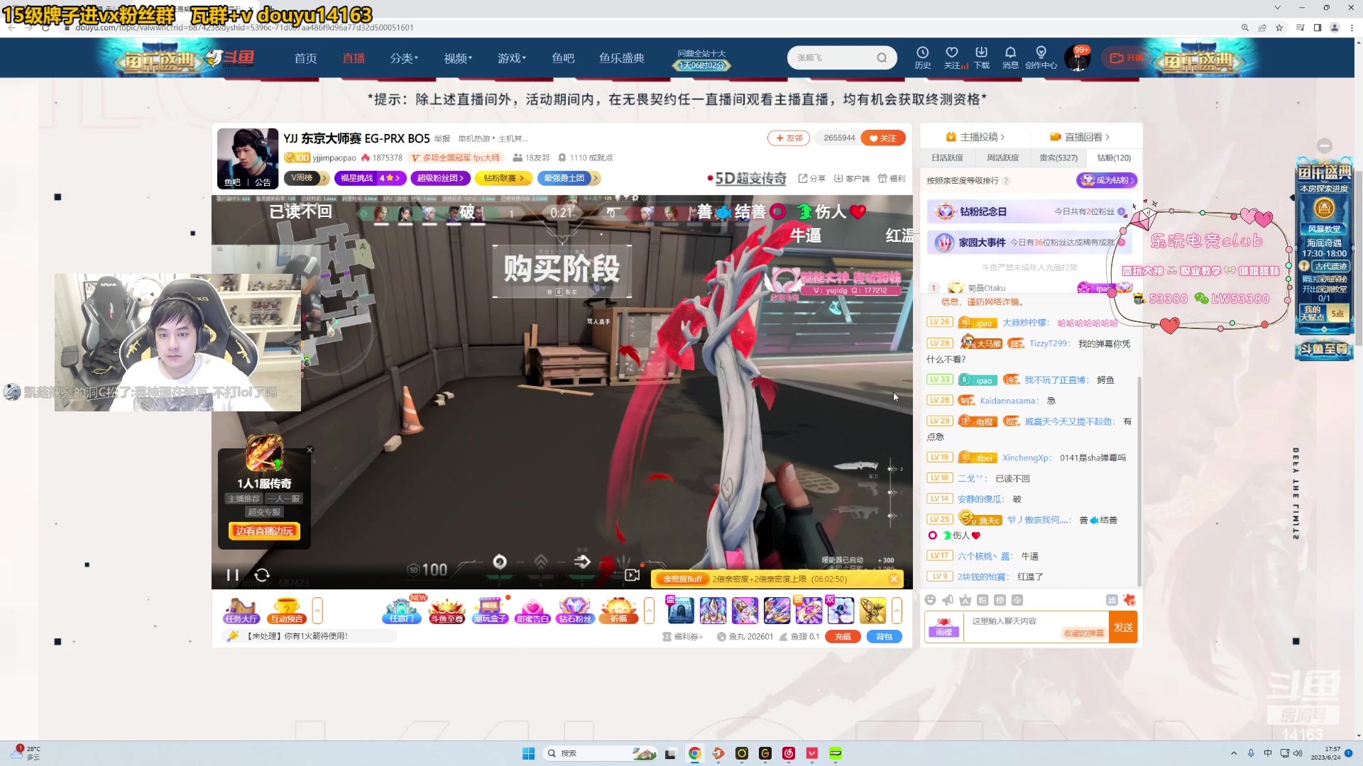 【2023-06-24 17点场】草莓：草莓： 今天不上超凡三不下播